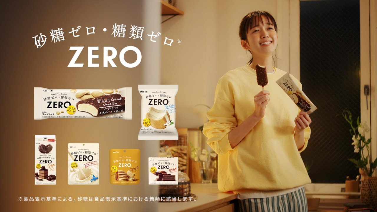 ロッテ ZERO TVCM 「カウントダウン アイス」篇 15秒 佐藤栞里