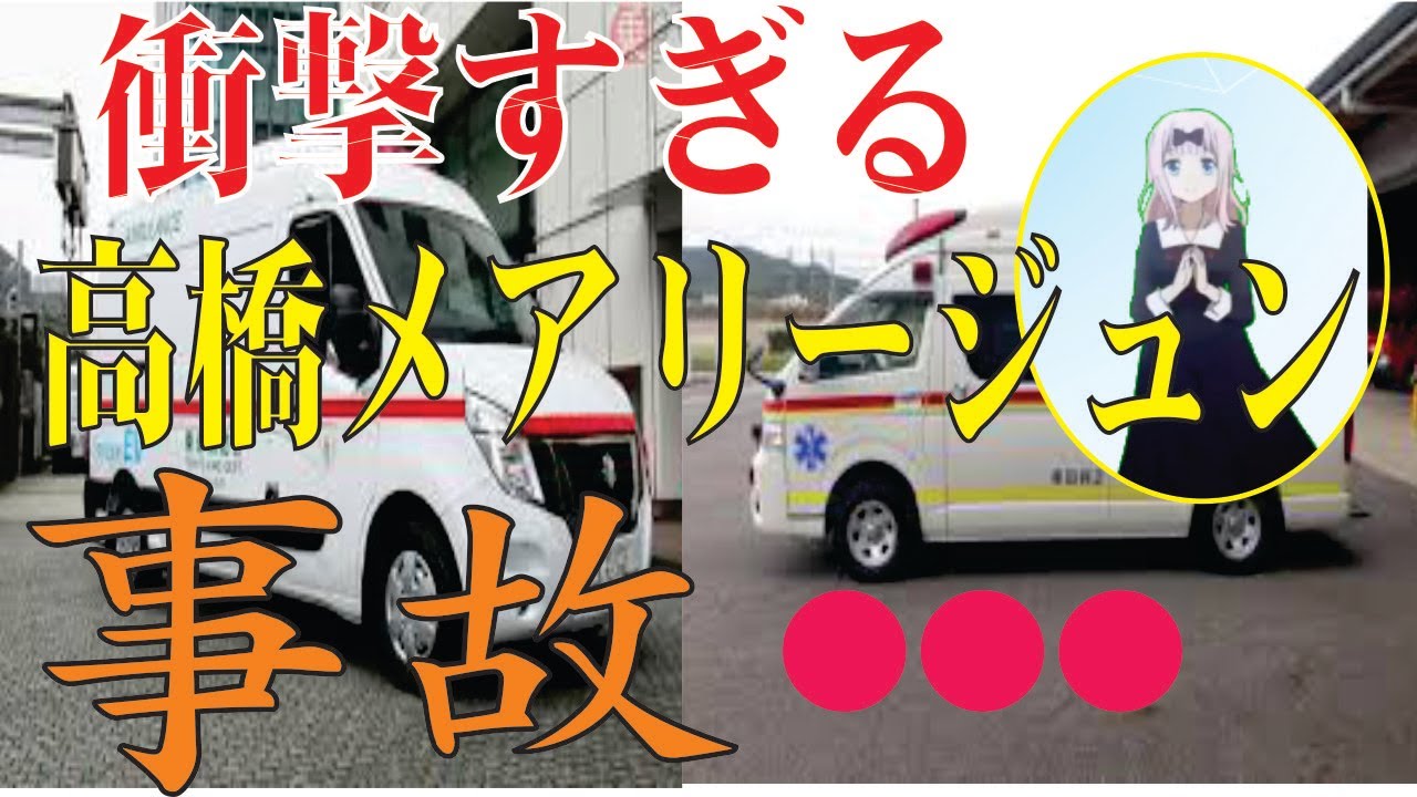 高橋メアリージュンの現在!今現在の様子がヤバすぎる・・・