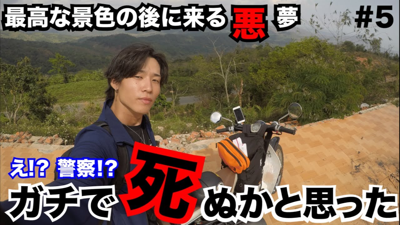 マジでヤバイ事故の一部始終