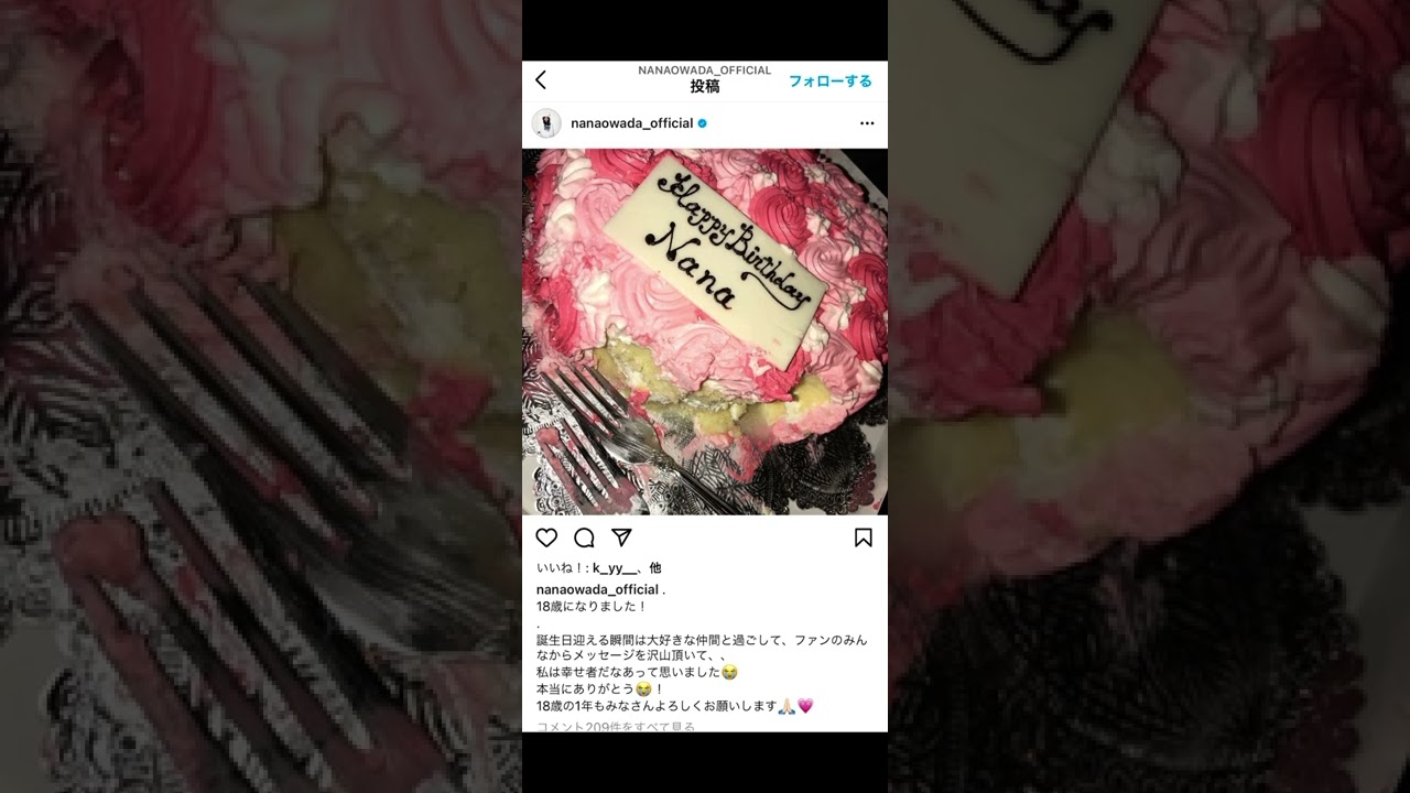 大和田南那さんのこの投稿復活(?)してるらしいんだけど、これって当時の匂わせ?(^^)💦#髙橋海人 #kingandprince #キンプリ #大和田南那