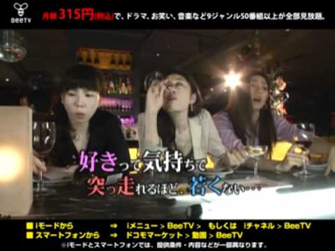 エセ肉食女の恋愛事情 予告編