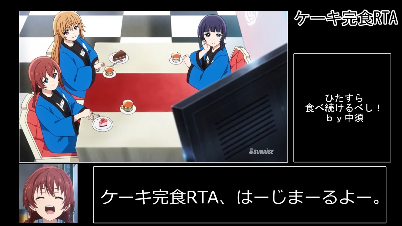 5分以内に虹ヶ咲二期 第8話