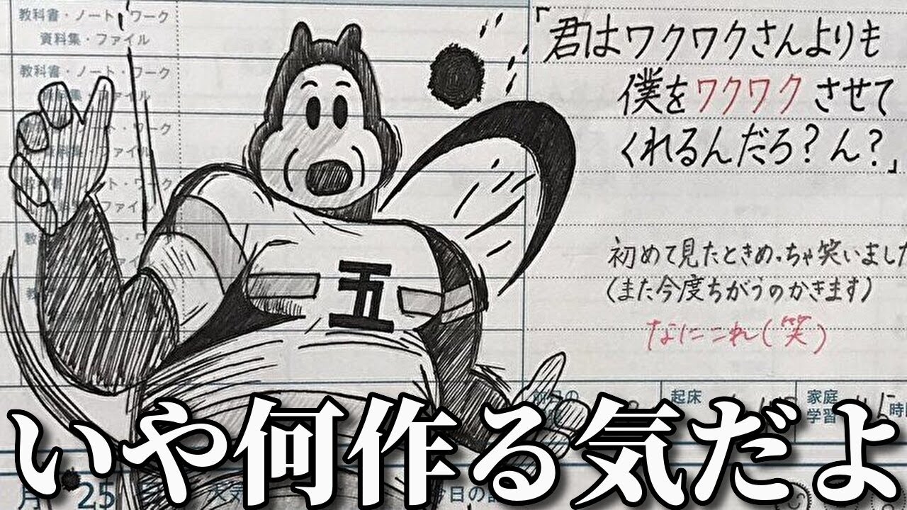 【神回】先生と生徒の面白すぎる学級日誌のやりとりにツッコミしてみたww【鬼滅の刃】【遊郭編】【刀鍛冶の里編】【呪術廻戦】【東京リベンジャーズ】【ドラえもん】【アンパンマン】【ポケモン】【面白画像】