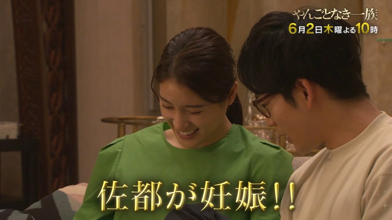 【第7話 30秒予告】<やんごとなき一族>6月2日(木)夜10時