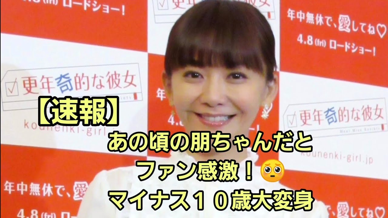 【速報】マイナス10歳大変身🥰👏