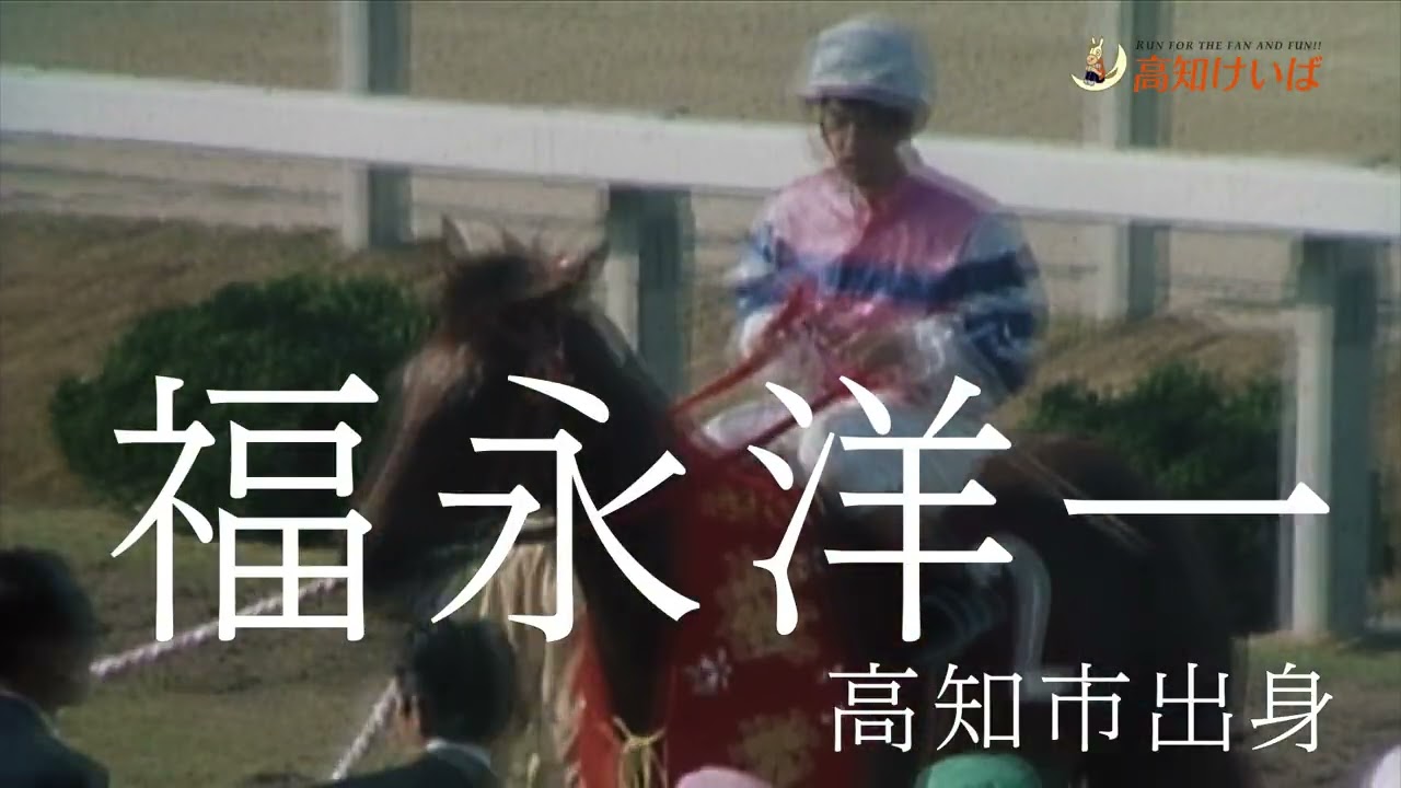 第13回福永洋一記念 VCM 1977年桜花賞.ver