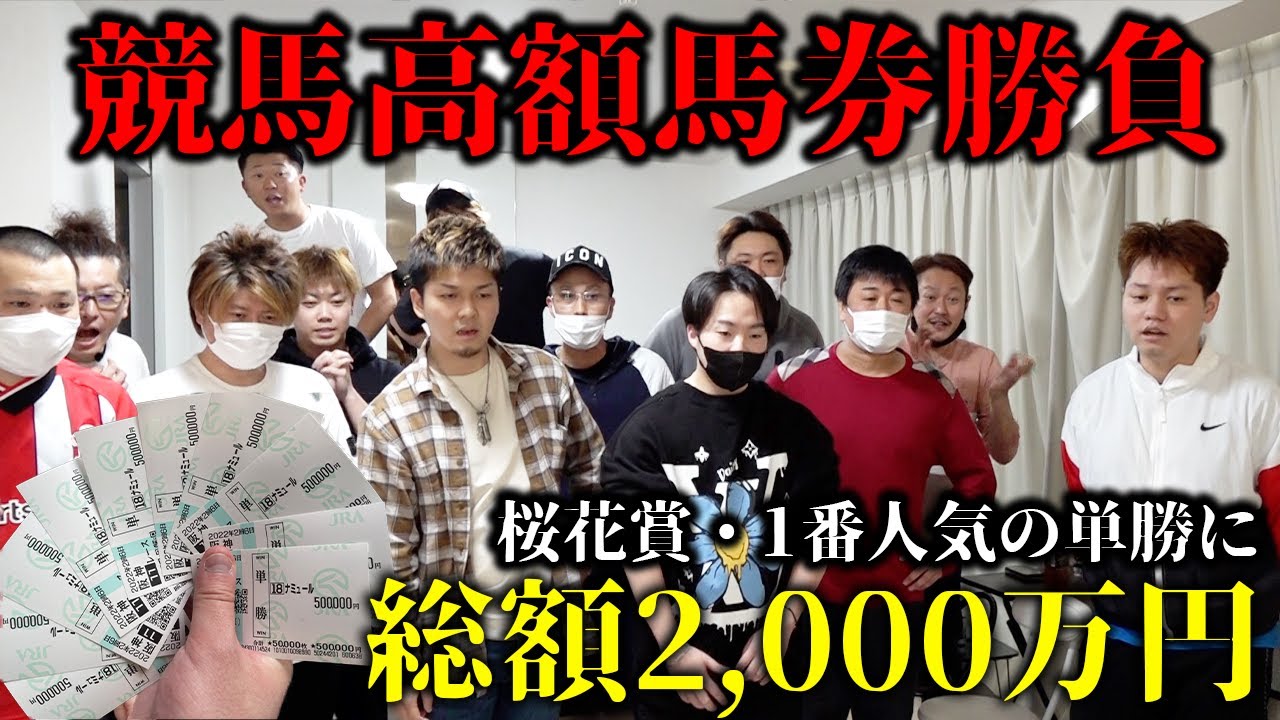 ケイタ◉ナムラクレア!桜花賞2000万円勝負の結果!