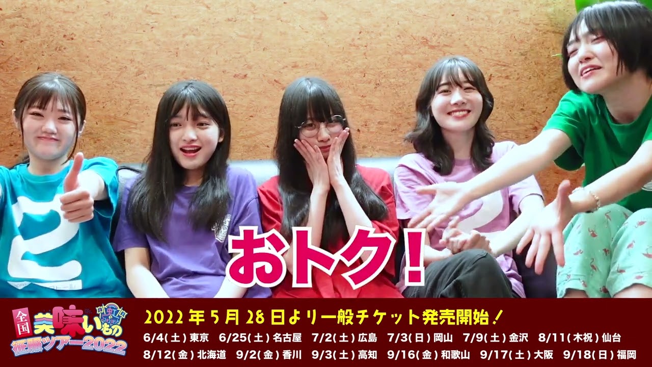 #2【2022全国ツアー決定!】全国美味いもの征服ツアー2022に向けて【告知】