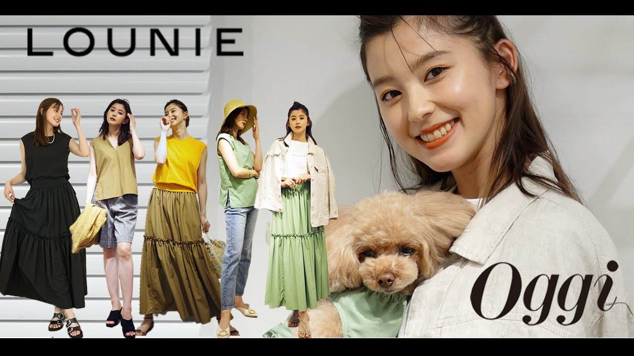 【LOOK BOOK】朝比奈彩コラボアイテムが発売されました!!Oggi×LOUNIE× Aya Asahina【コラボ】