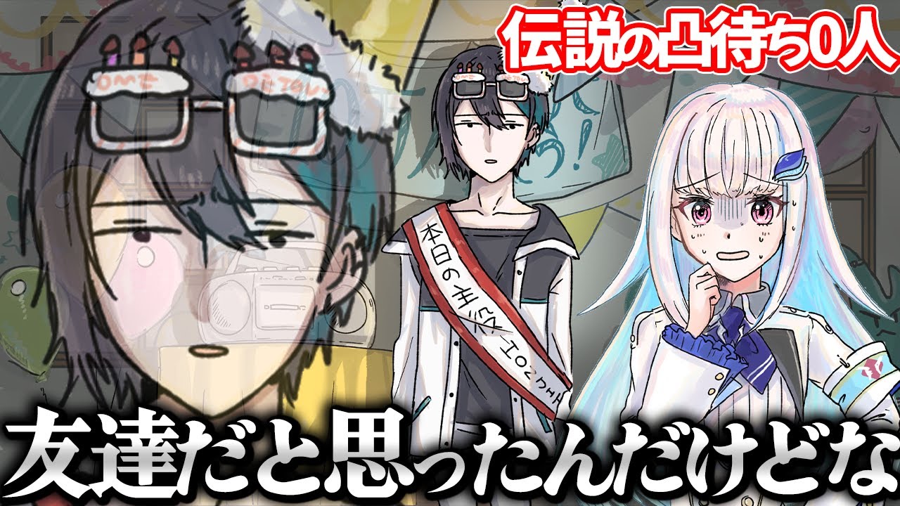 【0人】10万人記念凸待ちで祝ってもらいたいまゆゆと逆に空気が読めていないリゼ皇女殿下【にじさんじ切り抜き・黛灰】【非公式ぷちさんじ・漫画】