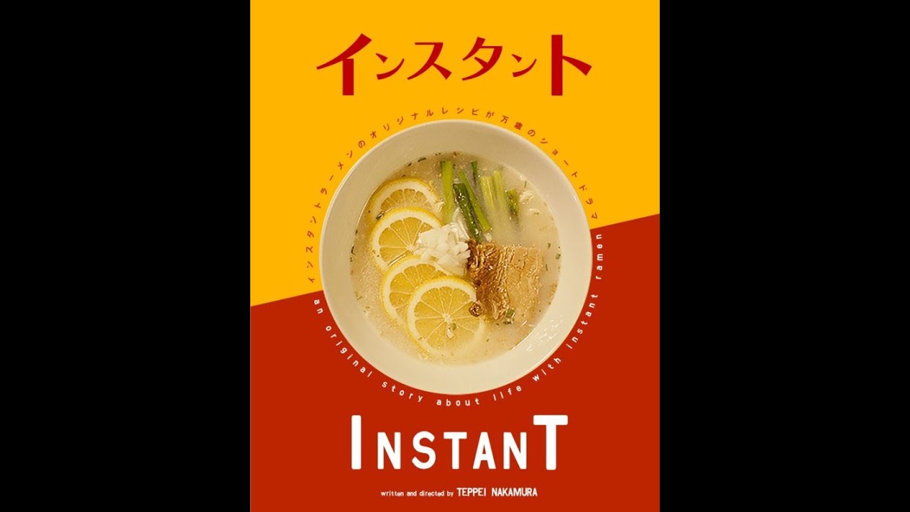吉本実憂 × 北村健人 × 中村哲平(ゲスト:鈴木ふみ奈) インスタント #3「卵とじ醤油ラーメン」予告【LINE NEWS VISION】