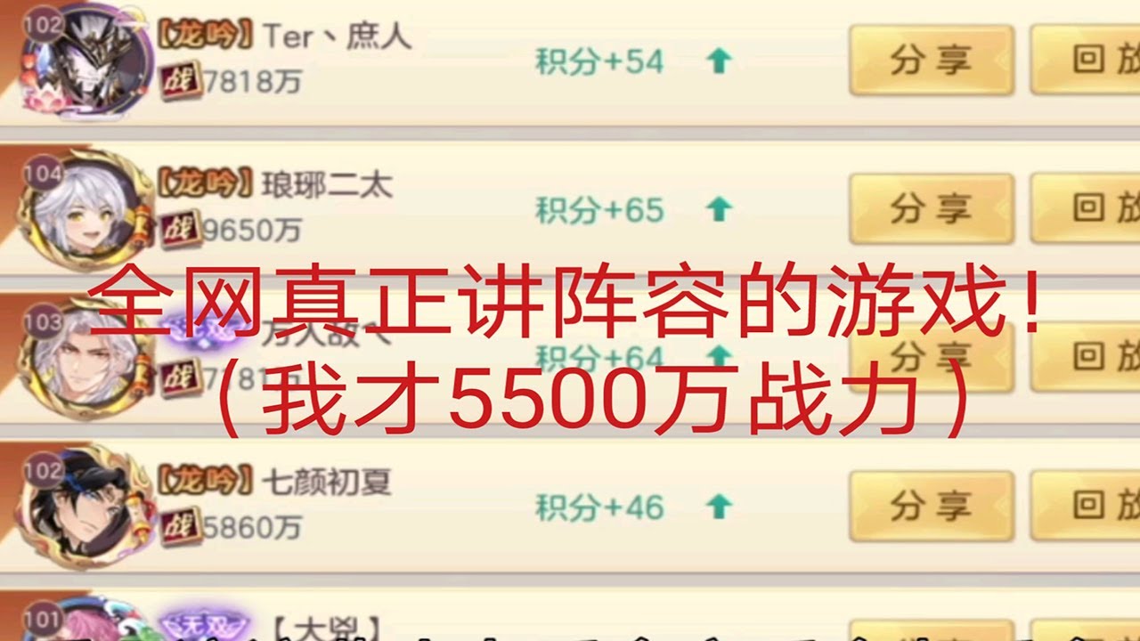 《三国志幻想大陆》回归奖励比氪了648还值?【欧气满满的蜜瓜】