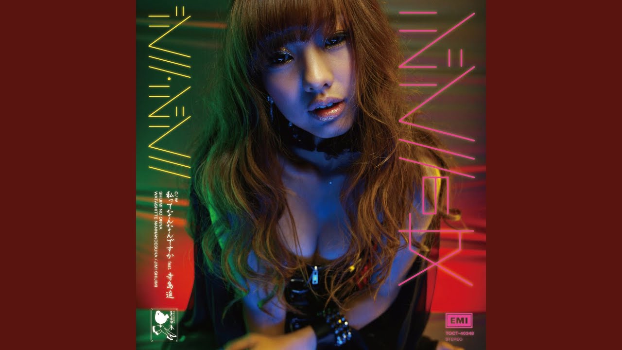 Watasitte Nannandesuka