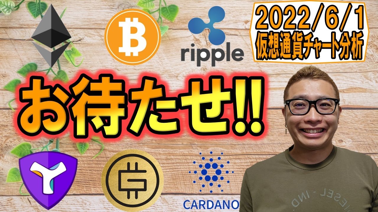 【仮想通貨 ビットコインBTC & アルトコイン 分析】上昇の気配が強まった!?警戒は忘れずに!!