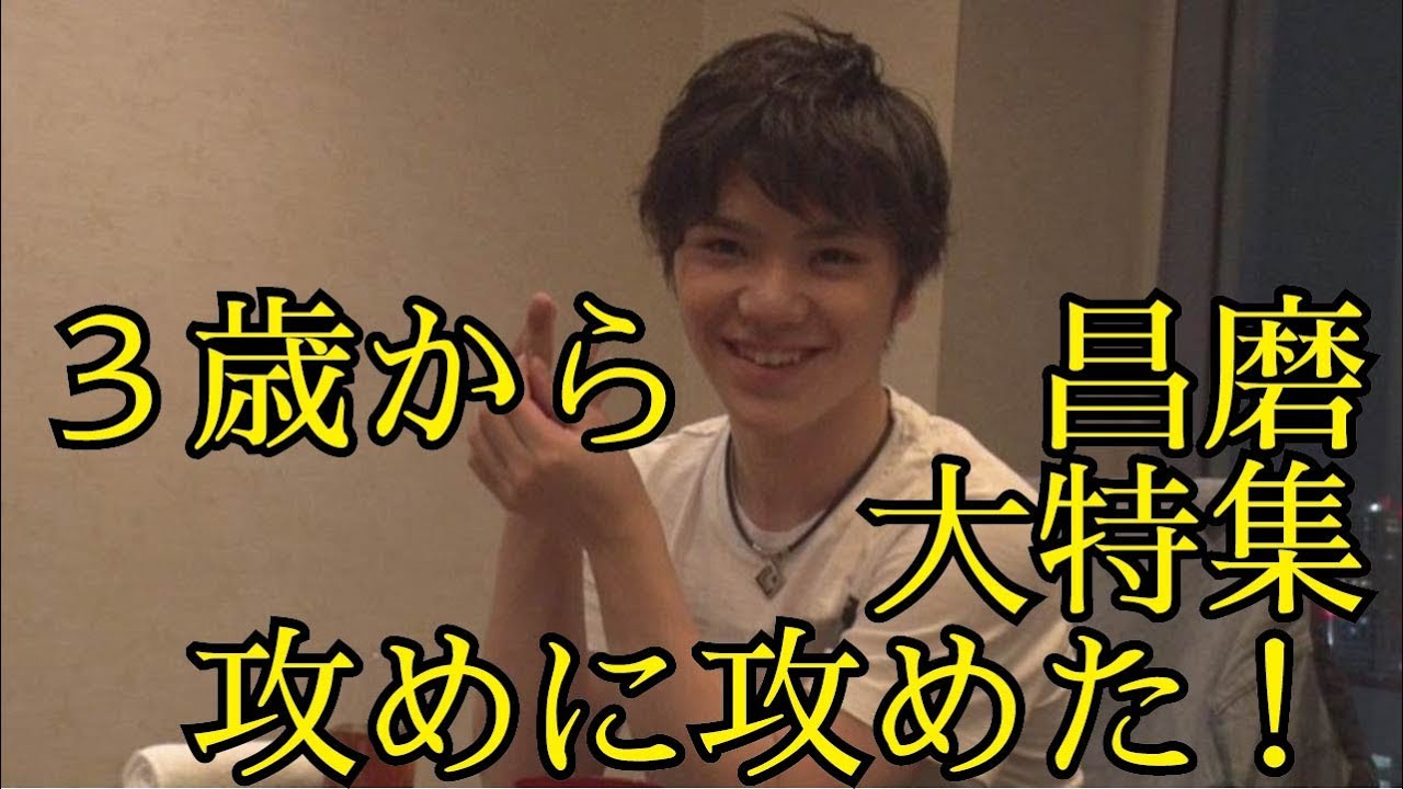 【宇野昌磨】メ~テレで大特集「宇野昌磨 夢へのステップ」幼い頃から現在までの密着映像を公開。3歳のしょうまかわいすぎて笑うw #hanyuyuzuru Shoma Uno