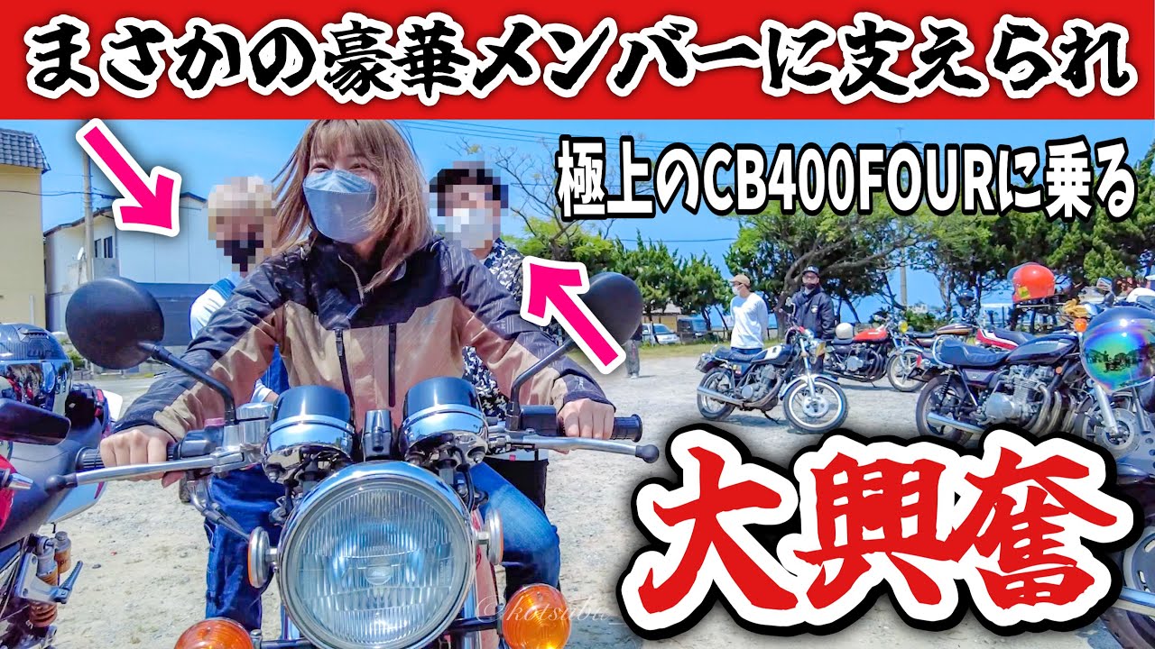 福岡県志賀島にあのバイク好き芸能人が来たので会いに行った結果・・・