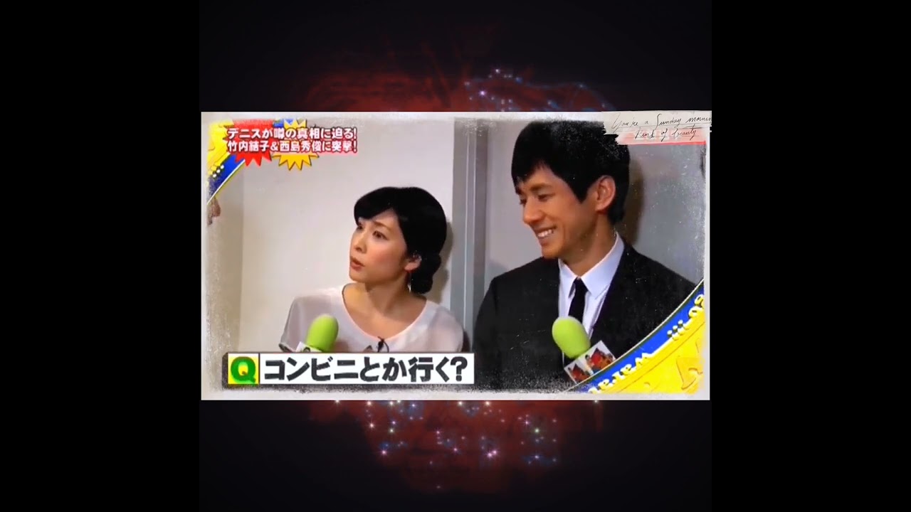 コンビニへ行く竹内結子さんと西島秀俊さん~映画『ストロベリーナイト』番宣より~