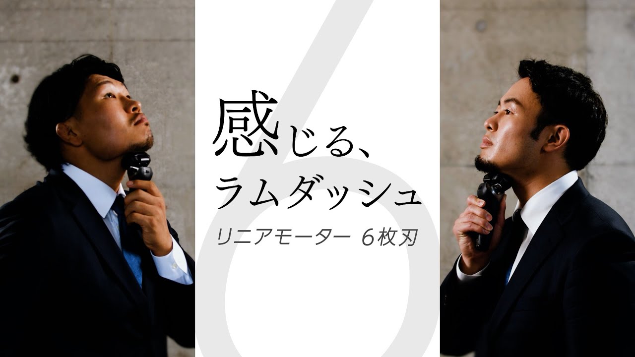 「感じるラムダッシュ」稲垣啓太さん福岡堅樹さん篇【パナソニック公式】