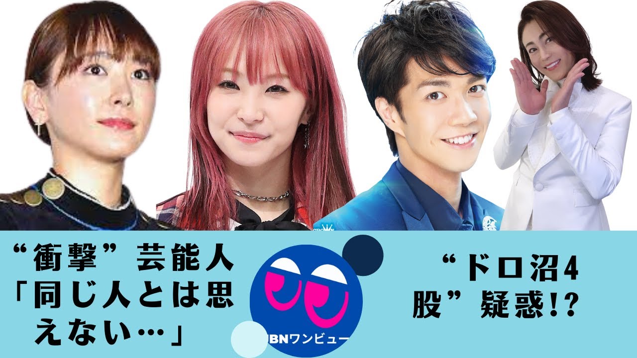 【氷川きよし、中澤卓也、LiSA】裁判・泥沼4股疑惑で波紋、活動休止の危機か。“ドロ沼4股”疑惑!? .新垣結衣、LiSA、和久井映見…近影“衝撃”