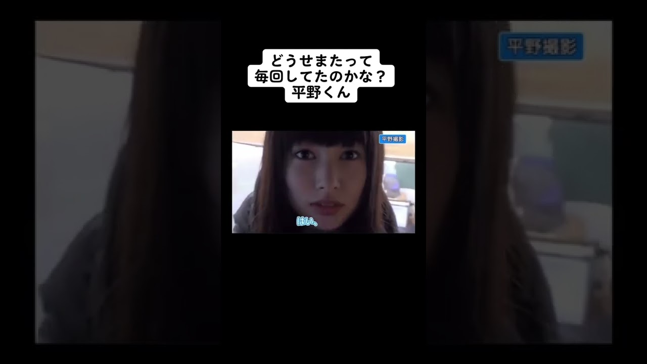 ふざけちゃう日奈子ちゃんかわいい💗🥺#おすすめ #桜井日奈子 #さくらいひなこ #平野紫耀 #ひらのしょう #キンプリ #ういらぶ #かわいい