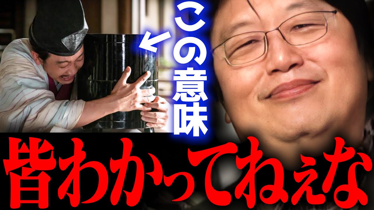 【鎌倉殿の13人】まさかだけど、感動しちゃってないよね??? ま、大衆向けドラマしか見ない人には、三谷作品の奥深さは理解できないね~。【20話 解説 大泉洋 源頼朝】【岡田斗司夫 】