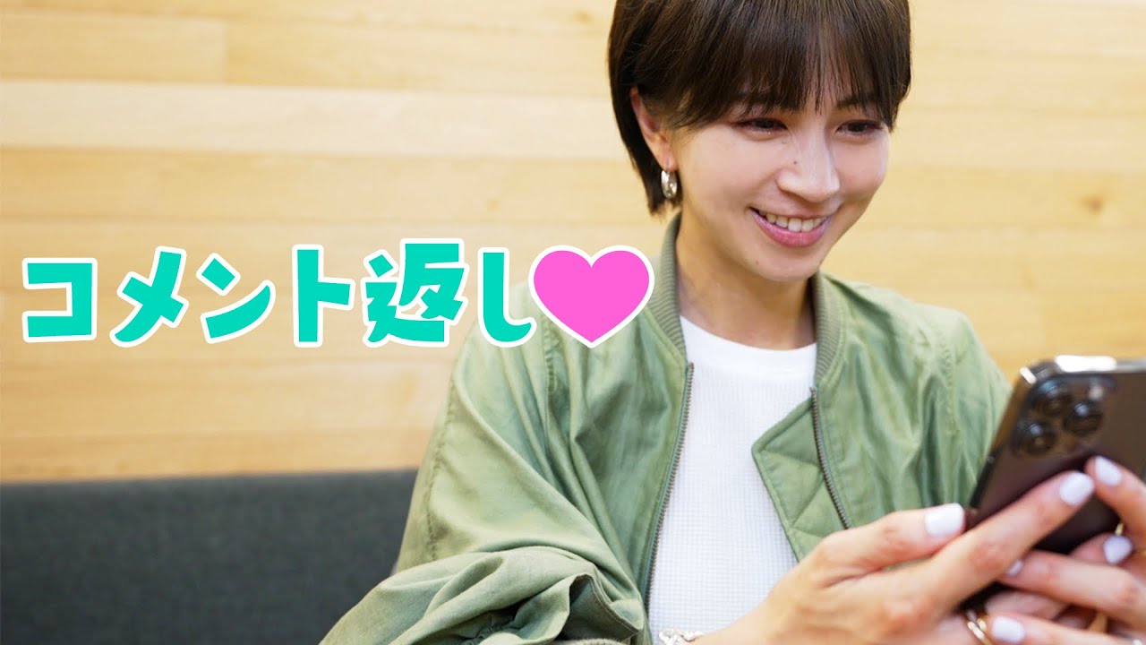 【コメント返し】いつも皆様、本当にありがとうございます♡