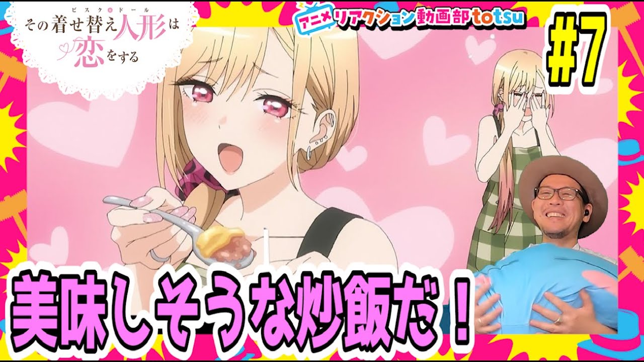 その着せ替え人形は恋をする 7話 リアクション My Dress-Up Darling Episode7 Reaction
