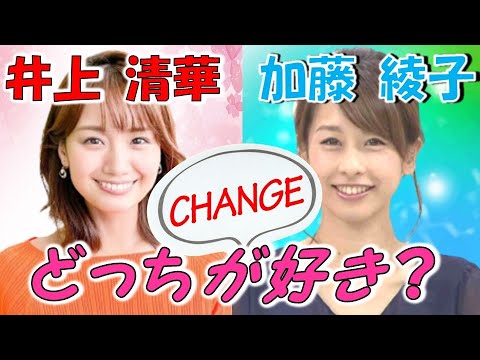 井上清華 ホンマでっか!?TVの司会に決定!Twitter にカトパン降板の"ある噂"がつぶやかれ話題【めざましテレビ】
