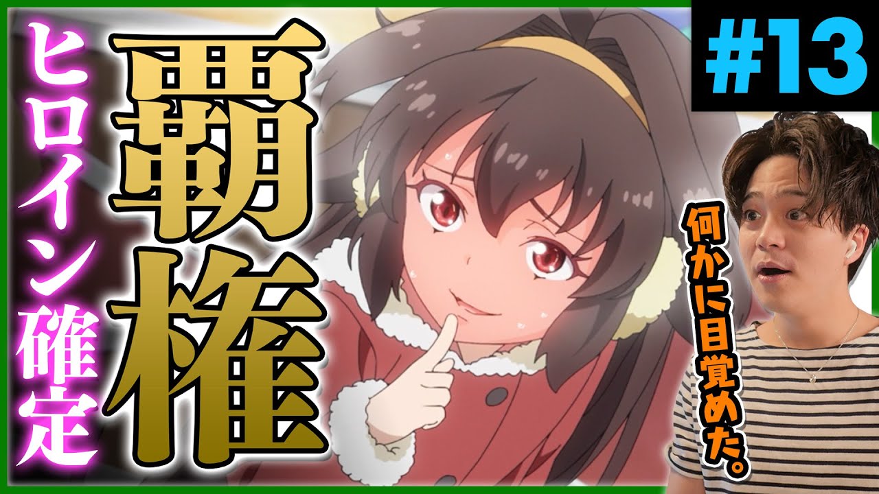 86 エイティシックス 2期 2話 13話 フレデリカ無双! アニメリアクション Anime Reaction Eighty-Six Episode 13 初見反応 原作未読 感想