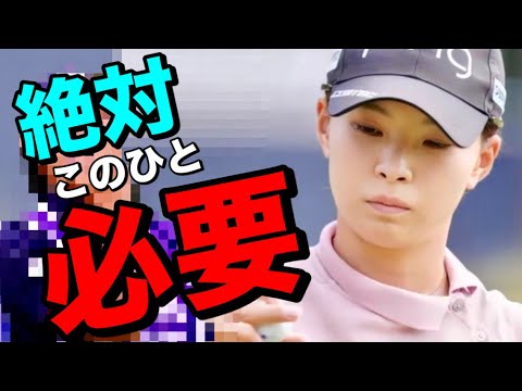 渋野日向子全米女子オープン予選敗退コーチ不在の現在見直すならこの人