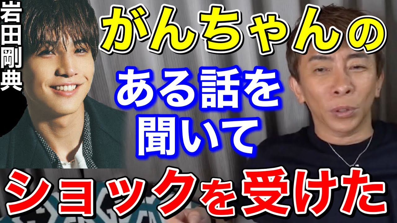 【松浦勝人】がんちゃんのある話を聞いてショックを受けた!!あれ本当なの?【切り抜き/avex会長/ガーシー/岩田剛典/三代目J Soul Brothers】