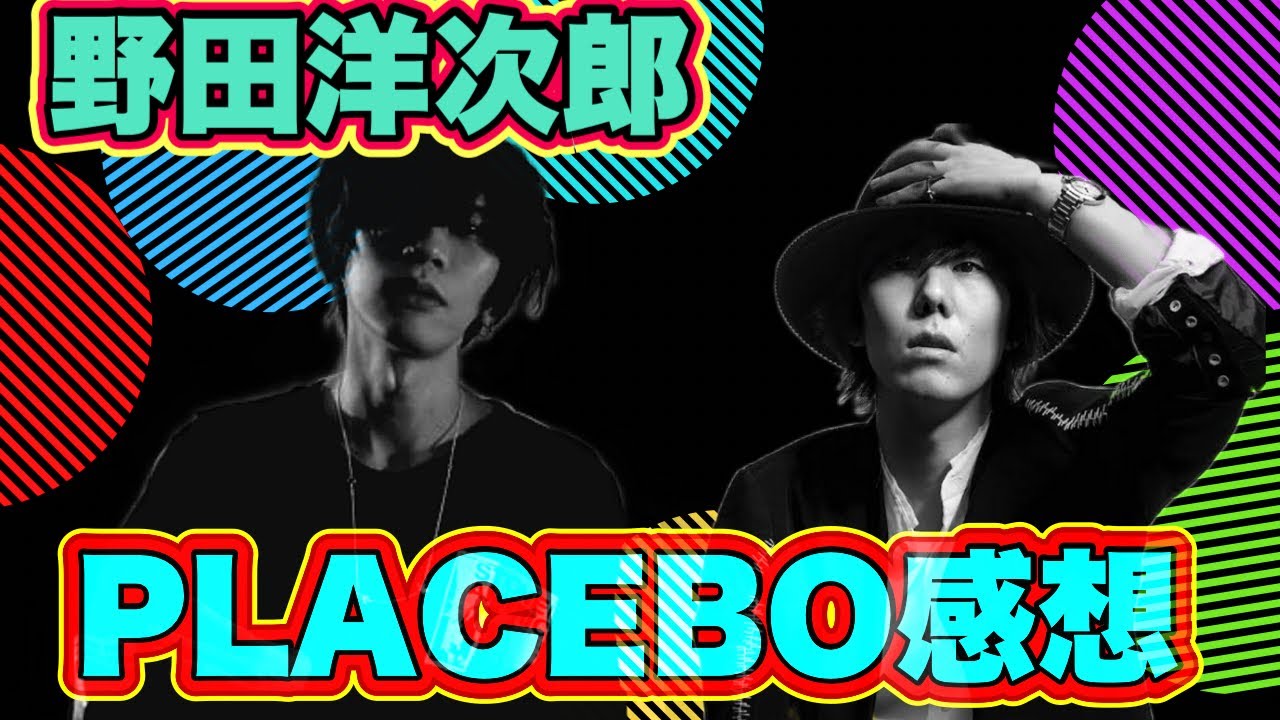 【米津玄師切り抜き】RADWIMPS 野田洋次郎 PLACEBO について