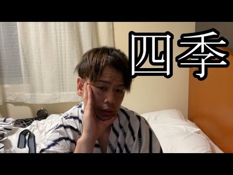 【発信:四季】ぜろわん‼四季に本当の気持ちを聞く6月6日