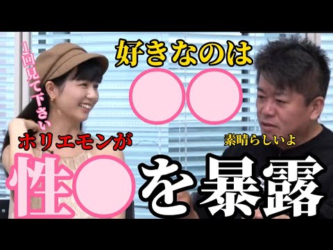 【くりえみ×堀江貴文】ホリエモンが●癖を暴露。こだわりを発表【切り抜き】