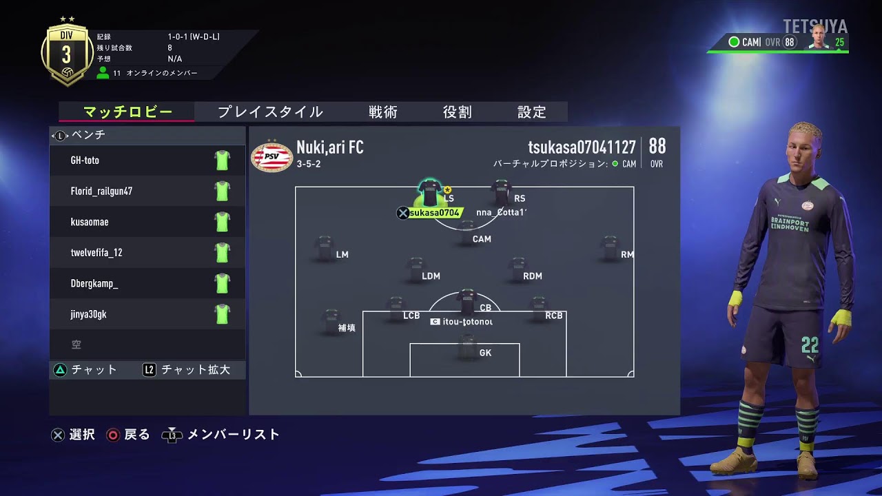 FIFA22 プロクラブ/Sumata FC2 新山千春