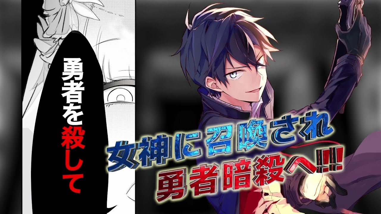 【スニーカー文庫】「世界最高の暗殺者、異世界貴族に転生する」CM