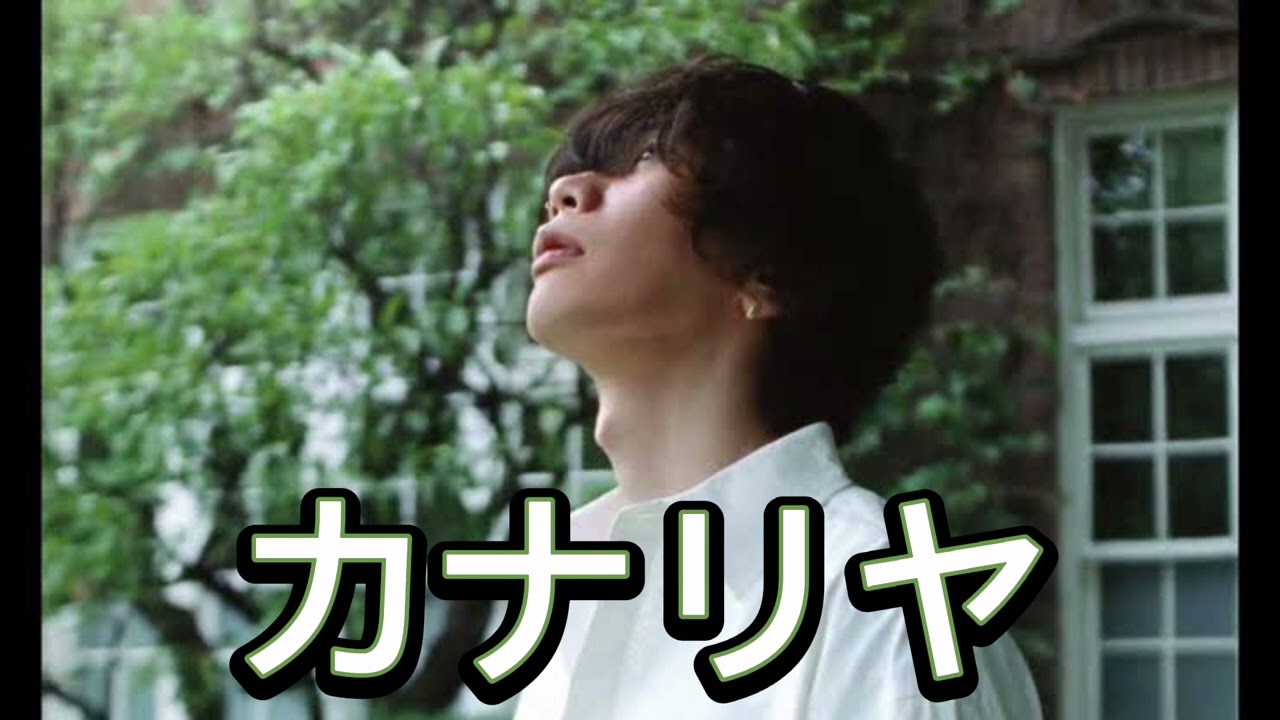 声だけにしたら半端ねぇ! 米津玄師 – カナリヤ Kenshi Yonezu – Canary 【ボーカル抽出】