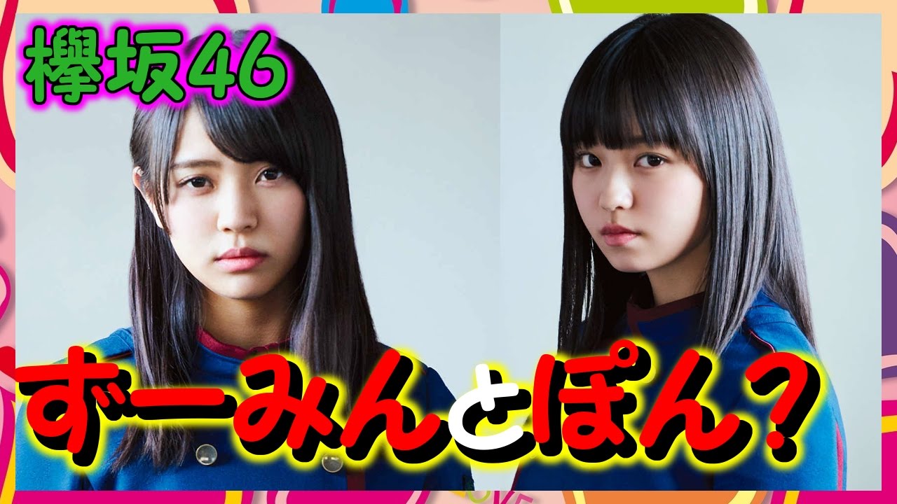 【欅坂46】最近の今泉佑唯の写真!