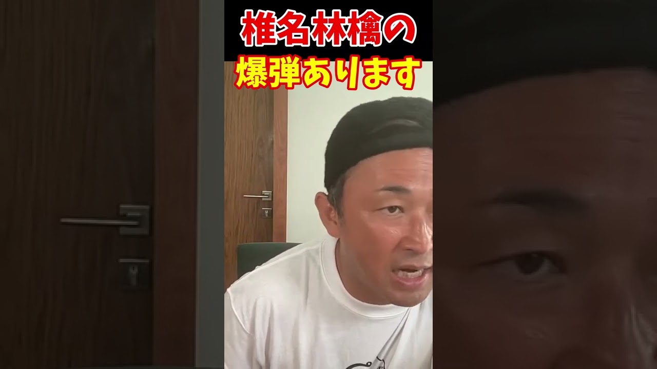 【ガーシーch】椎名林檎はねぇ~一つあるんですよ、どうしようかな~やろうかな~ 悩むガーシー