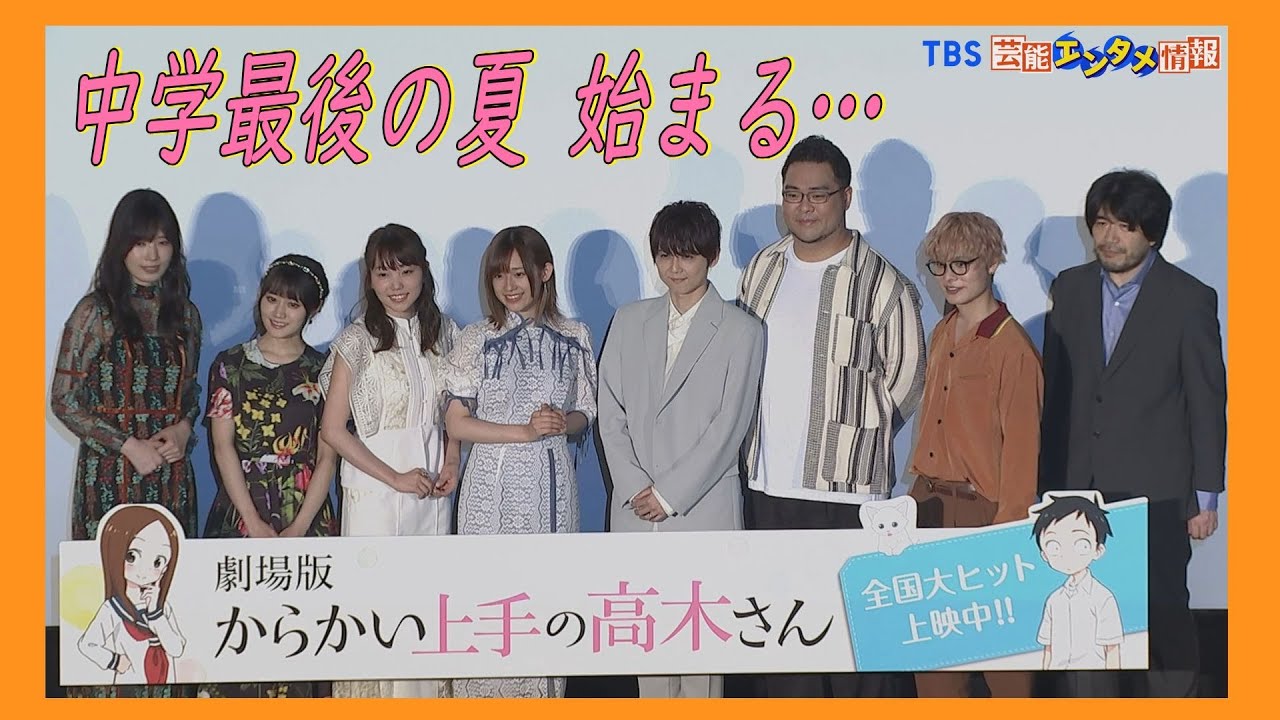 【劇場版 からかい上手の高木さん】梶裕貴 “まだ中3の夏だから” 続編に期待⁉