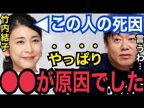 【暴露】三浦春馬くんと同じじゃん…。竹内結子さんの死因もやはり●●が関係してました。芸能界の自殺を語る【ガーシーch 東谷義和 堀江貴文 ホリエモン 切り抜き 青汁王子 綾野剛 城田優 ぷろたん】
