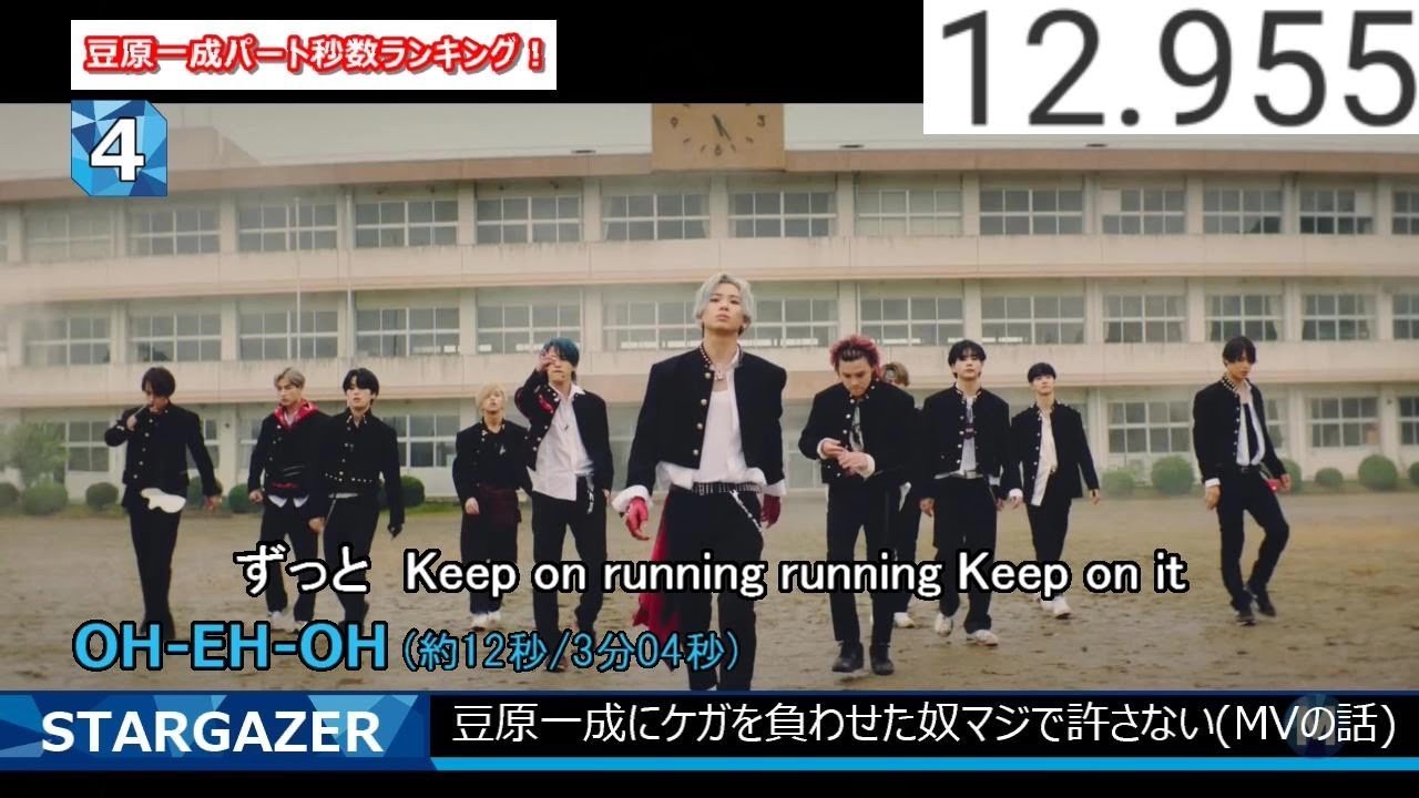 JO1豆原一成パート秒数ランキング!【STARGAZER編】