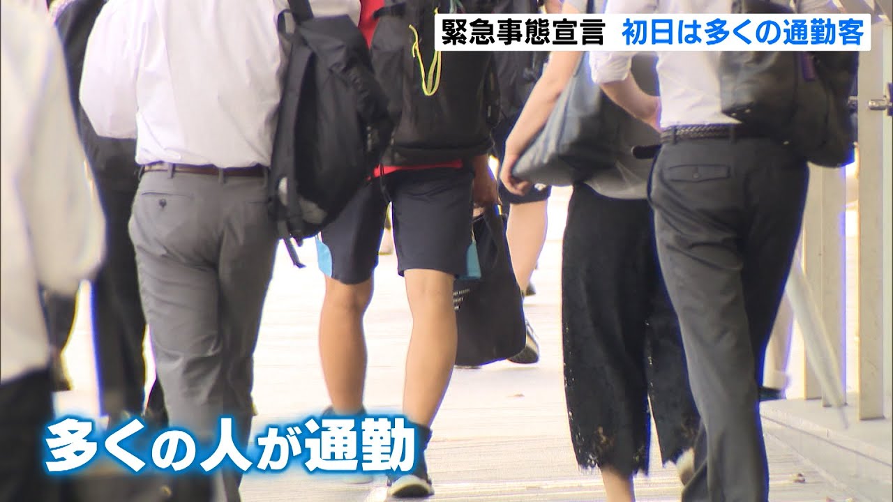 2度目の緊急事態宣言 朝の通勤 人の動きは変わらず(静岡県)