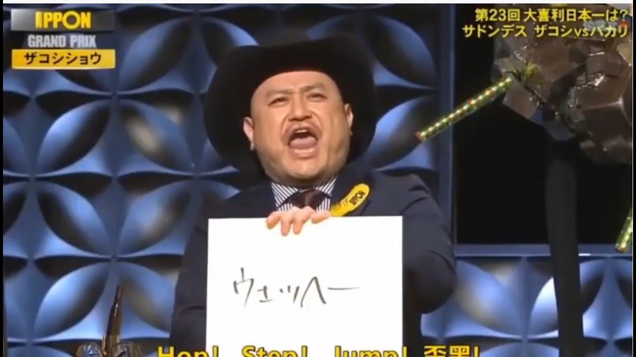 【ロバート】泉里香も「写真で一言」IPPON Grand Prix 2022