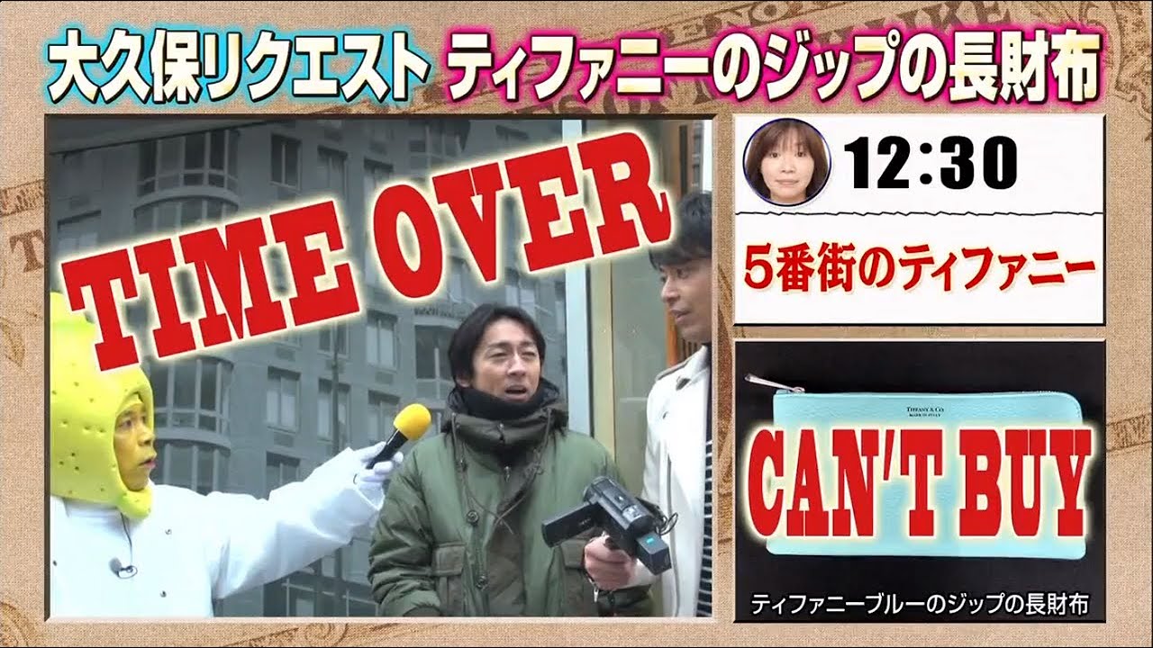 【めちゃ²イケてるッ!】ヤベンジャーズ 矢部 & 敦士 ニューヨーク 二人旅