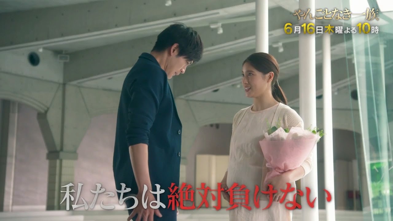 【第9話 60秒予告】<やんごとなき一族>6月16日(木)夜10時