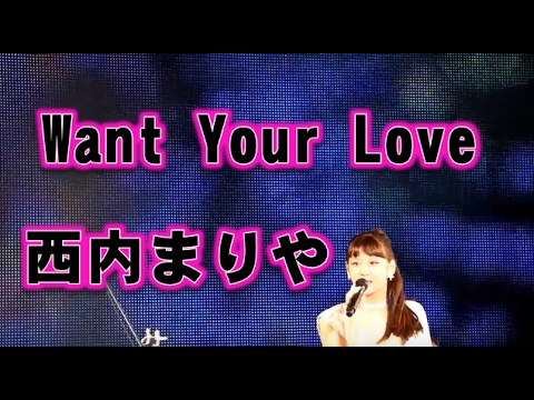 月9のヒロイン!!西内まりや(Mariya Nishiuchi)・Want Your Love!! リリイベ in 福岡!!
