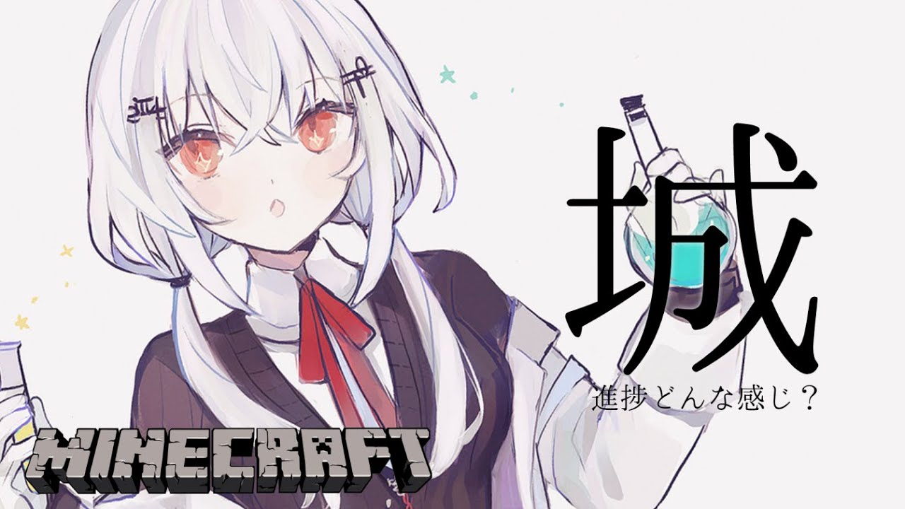 【Minecraft】装飾も力入れつつ【にじさんじ/葉加瀬冬雪】