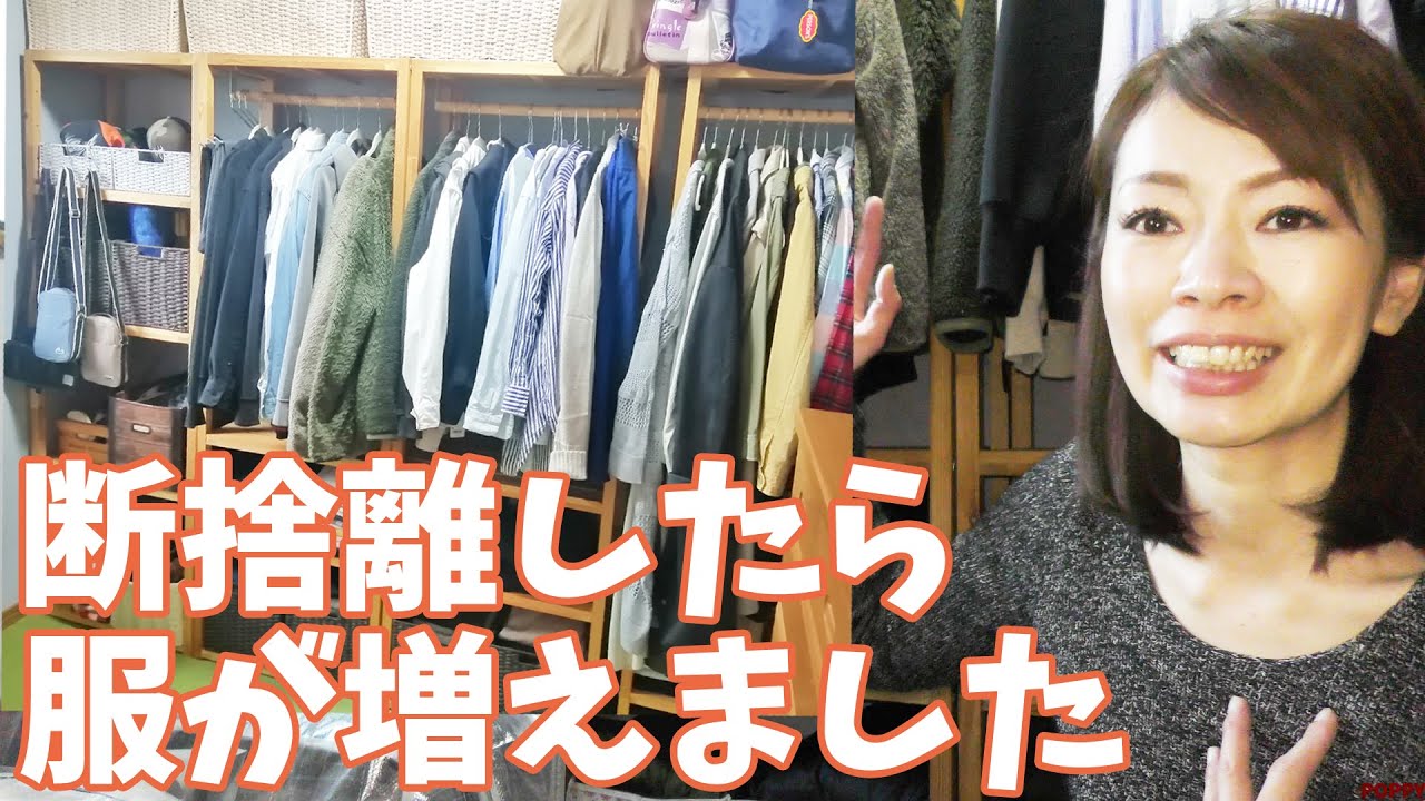 【本気の断捨離】使い勝手が最高なクローゼットになりました。【後編】