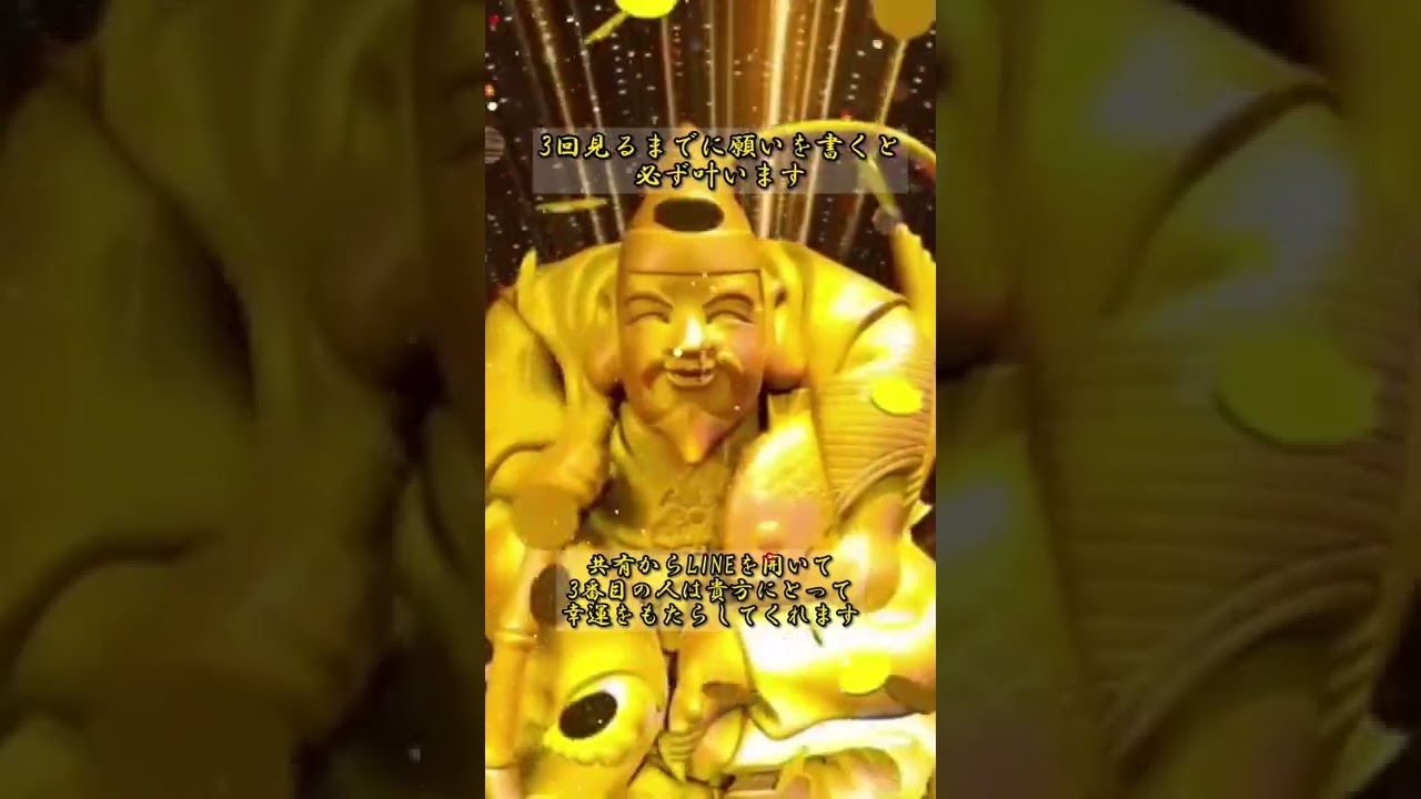 【表示確率10万分の1】おめでとうございます。この動画が表示され再生できた方には、金運上昇し、願望が実現します。金運ア- JP